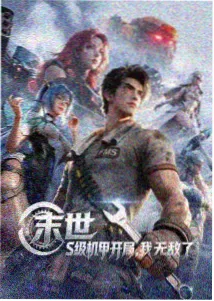 斗破苍穹VII